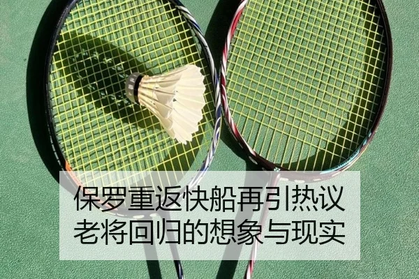 bao-luo-chong-fan-kuai-chuan-zai-yin-re-yi-lao-jiang-hui-gui-de-xiang-xiang-yu-xian-shi-2-930.jpg